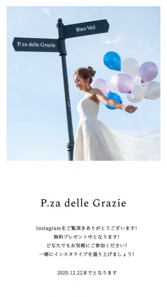 新潟県三条市　長岡市　新潟市　結婚式場　キャンペーン　リング　インスタグラム　インスタライブ　ピアス