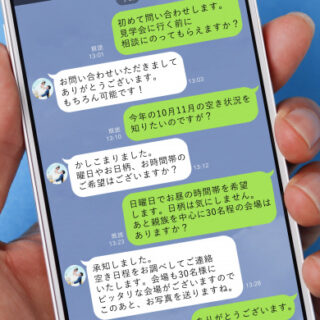 【知ってた？？】見学前でもＯＫ！気軽にLINEで何でも相談♪