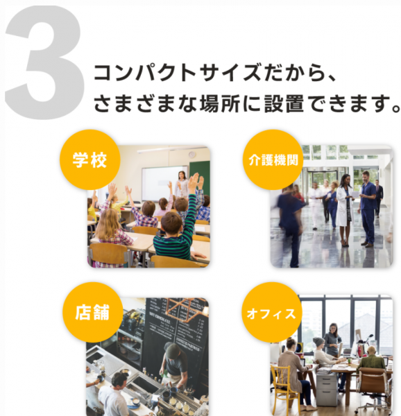 新潟県三条市　長岡市　新潟市　結婚式場　感染症対策　コロナ禍　二酸化炭素濃度測定器