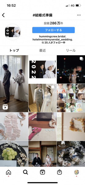 新潟県三条市　長岡市　新潟市　結婚式場　ウェディングドレス　プレ花嫁　インスタ　ハッシュタグ　参考　