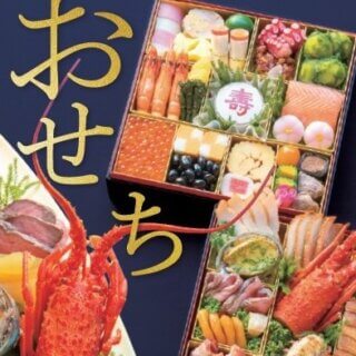 【毎年完売のおせちの予約がスタートしました！】結婚式場の絶品おせちで年末年始をお過ごしください♪