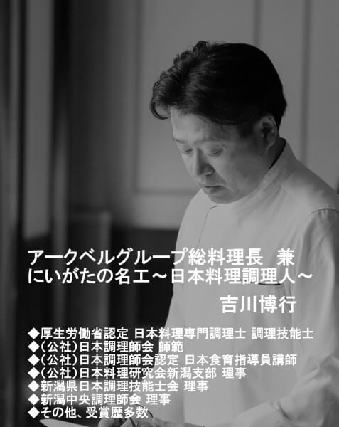 新潟県三条市　新潟市　長岡市　結婚式場　クリスマスディナー　ジャズ　にいがた名工　食事　Goto