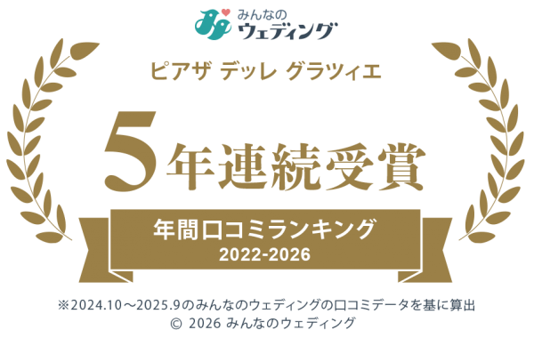 新潟県三条市　結婚式場　見附市　長岡市　ランキング　口コミ　受賞　ブログ