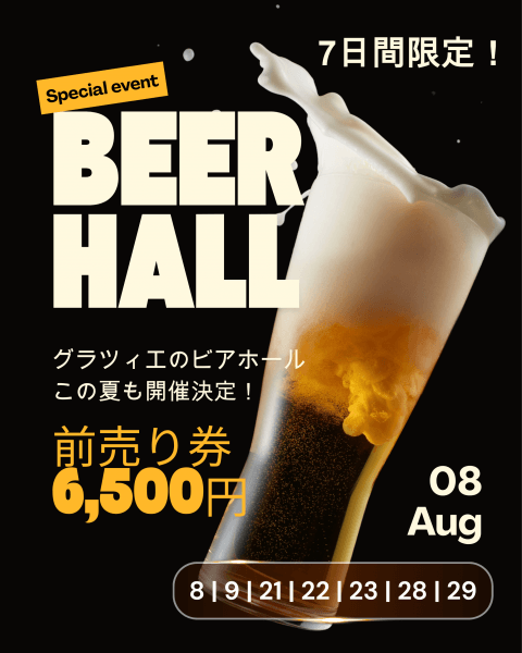 結婚式 三条市 長岡市 新潟市 見附市 ビアホール 飲み放題 ブッフェスタイル 限定イベント