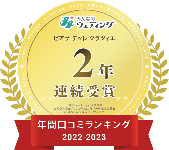 口コミサイト「新潟県第1位」